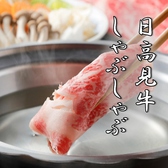 餃子 串カツ もつ鍋 旬 トキのおすすめ料理2