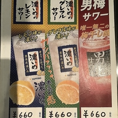 博多 慶州 銀座店のおすすめドリンク2