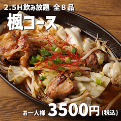 ひとめぼれ 赤羽本店のコース写真