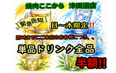 焼肉ここから 津田沼店の詳細