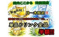 焼肉ここから 津田沼店の写真