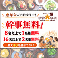 ごちや 小倉駅前店の雰囲気1
