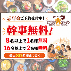 ごちや 小倉駅前店の雰囲気1