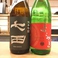 ■七田　しちだ　純米吟醸無濾過生　■よこやま　純米吟醸火入れ　28年ぶりに日本酒造りを復活させた壱岐島のお酒になります。
