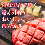 お肉は無冷凍の生肉。こだわりの焼き方と温度調節で『おいしい』を実現