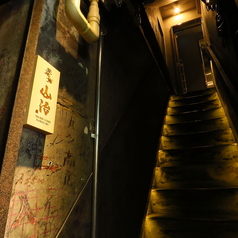 築地 鮨 山治の外観2