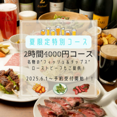 肉とクラフトビール フリーラ町田店のおすすめ料理1