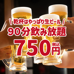 炭ス 仙台駅前店のコース写真