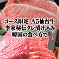ハンサランのおすすめ料理1