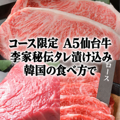 ハンサランのおすすめ料理1