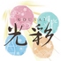 【6/10NEWオープン】光彩（こうさい） 鶴間駅のロゴ