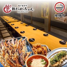 餃子のかっちゃん 熊本店の雰囲気1
