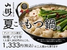 黒毛和牛焼肉と本格もつ鍋 山樹 長久手店のおすすめポイント1