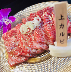 和牛カルビ