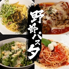 鹿児島 野郎パスタ パパ la vita 騎射場の写真