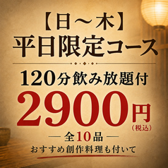 餃子酒場チャオズ 岡山駅西口店のコース写真