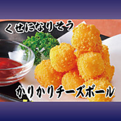 チーズのカリカリ揚げ