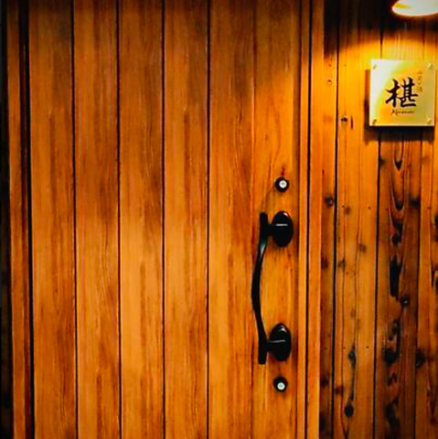 喫茶と酒 椹の写真