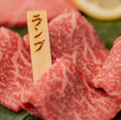 上赤身肉【ランプ】