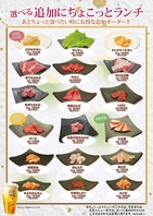 【ランチ】あと少し食べたい時に♪お得な追加メニュー！