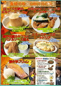 肉バルガブット