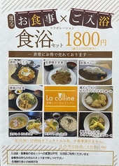 お風呂+お食事 食浴セット