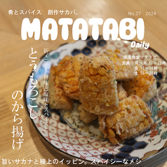 トウモロコシのから揚げ