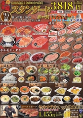 焼肉ホルモンくたみや 八代本店のコース写真