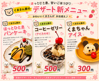 デザートメニュー（一部）