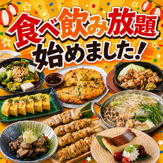 あや鶏 小倉魚町店の写真