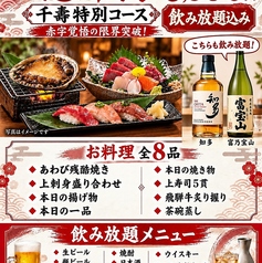 贅食家 千壽 黒川店のコース写真