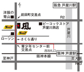 阪神芦屋駅（西改札口）・徒歩７分・阪急芦屋川駅・徒歩10分。近隣コインパーキングあり（タイムズ提携※）※お会計時、駐車証明書をご提示していただくと、100円割引券と交換いたします。※ご飲食2,000円以上とさせていただきます。