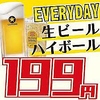 0秒レモンサワー 仙台ホルモン焼肉酒場 ときわ亭 神楽坂店の写真