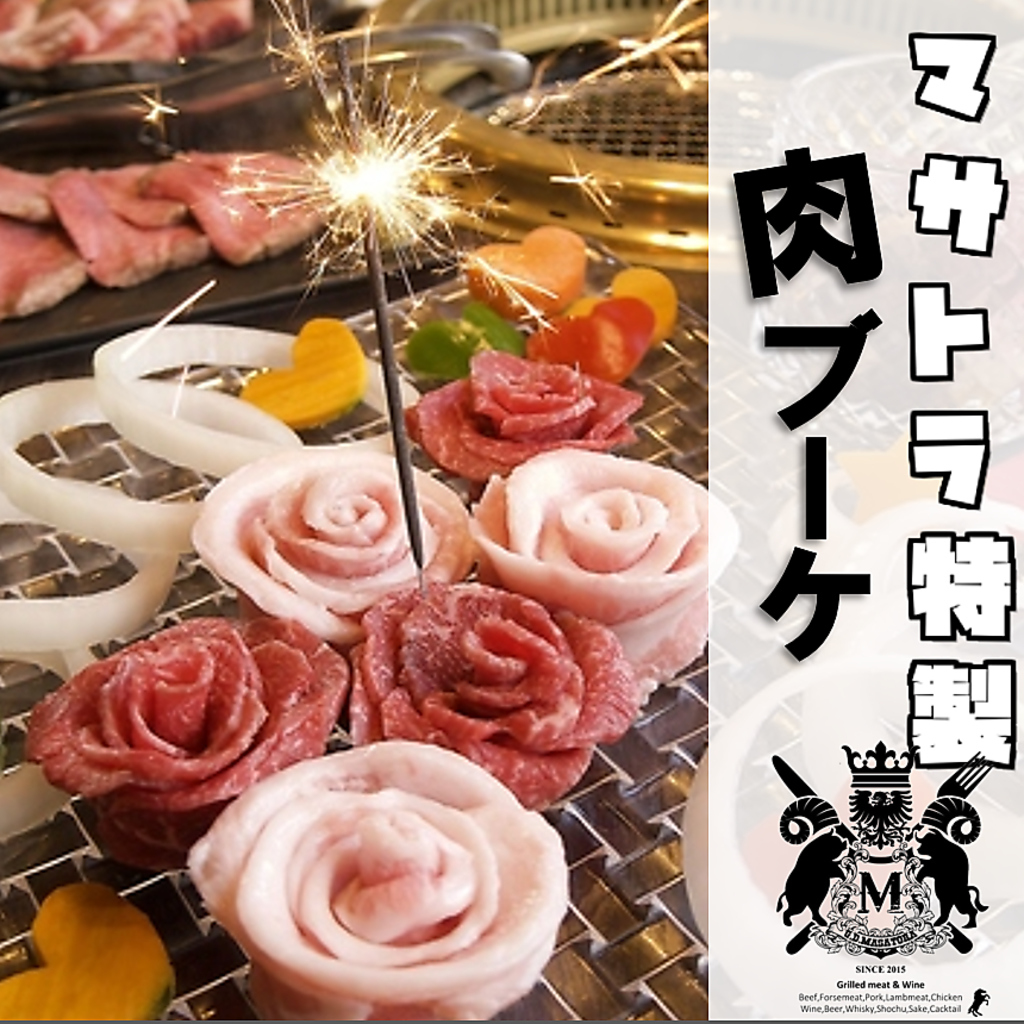 肉ブーケもご提供！誕生日や記念日などのサプライズも承っております！