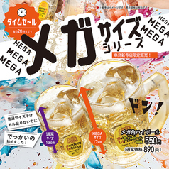 毎日20時までドリンクお得 「昭和55年創業」伝統の味