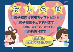 居酒屋 ばちや 御薗橋本店のおすすめポイント1