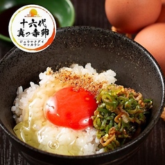 日本一赤い卵かけごはん