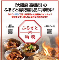 鉄板焼き よしもと 高槻本店のおすすめ料理3