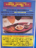がぶ飲み屋台 マニータイのおすすめ料理3