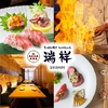 瑞祥 春吉本店 天神南