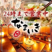 博多串焼き 野菜巻き食べ放題 なまいき 渋谷店の写真