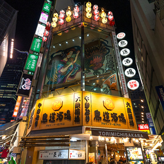 鳥道酒場 渋谷センター街2号店の外観1