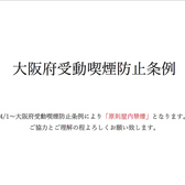 クリックすると一寸 茨木店の詳細ページへ 一寸 茨木店の写真