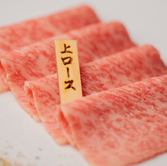 上ロース