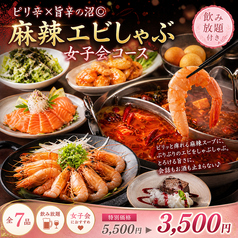 伊達の台所 国分町店のコース写真