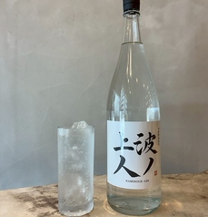 【クラフトジン】波ノ上人