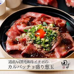 因すけ いなすけ 札幌大通店のおすすめ料理1
