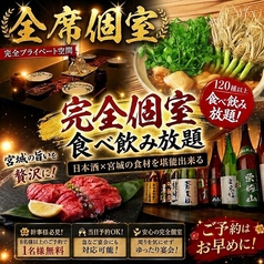 餃子のふじさん 仙台国分町店のおすすめ料理1