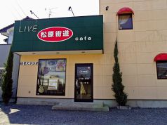 LIVE&cafe 松原街道のおすすめポイント1