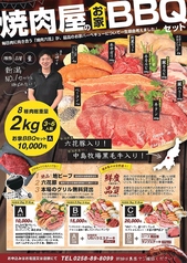 焼肉 精肉直売所 六花 長岡店のおすすめテイクアウト2
